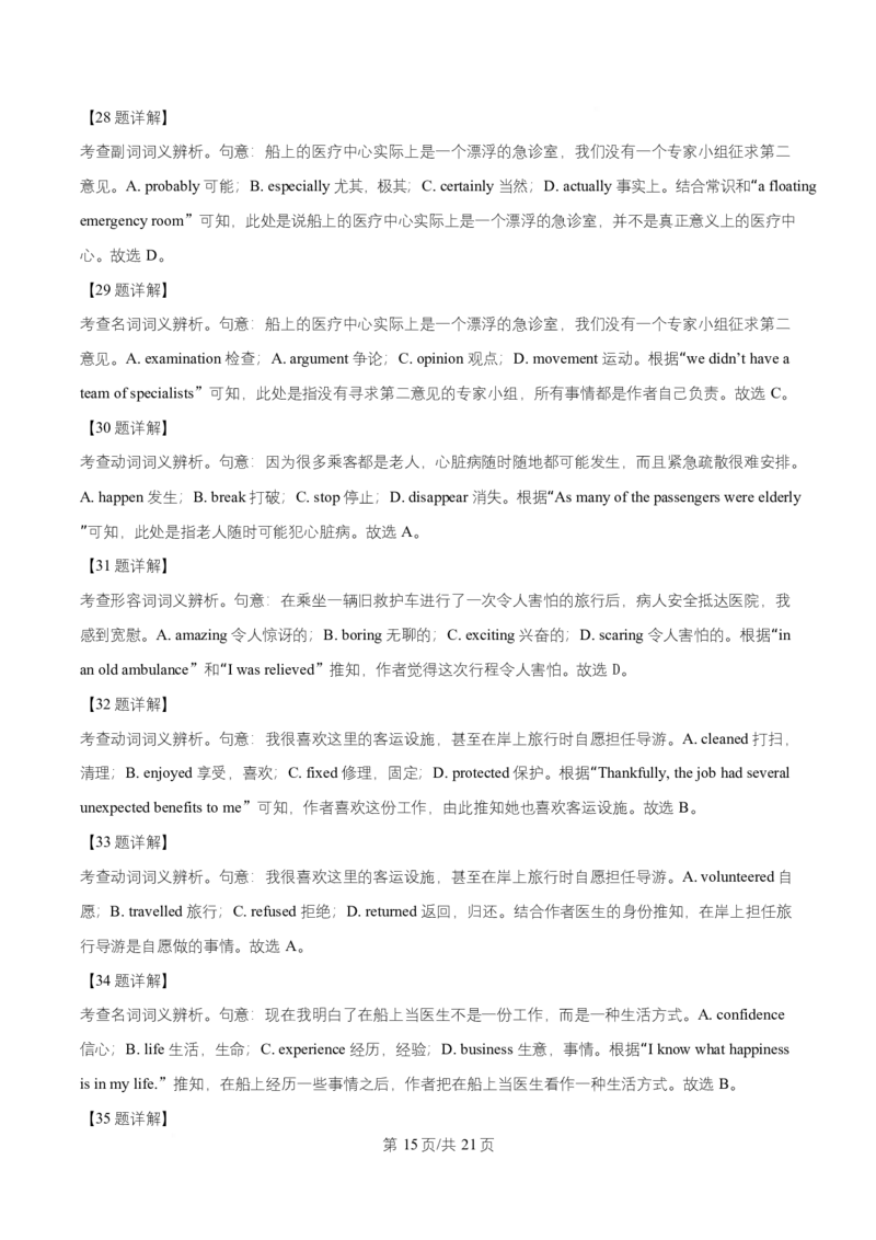 湖北省武汉市问津联盟2025-2026学年高二上学期10月月考英语试题Word版含解析_2025年10月高二试卷_251026湖北省武汉市问津联盟2025-2026学年高二上学期10月联考
