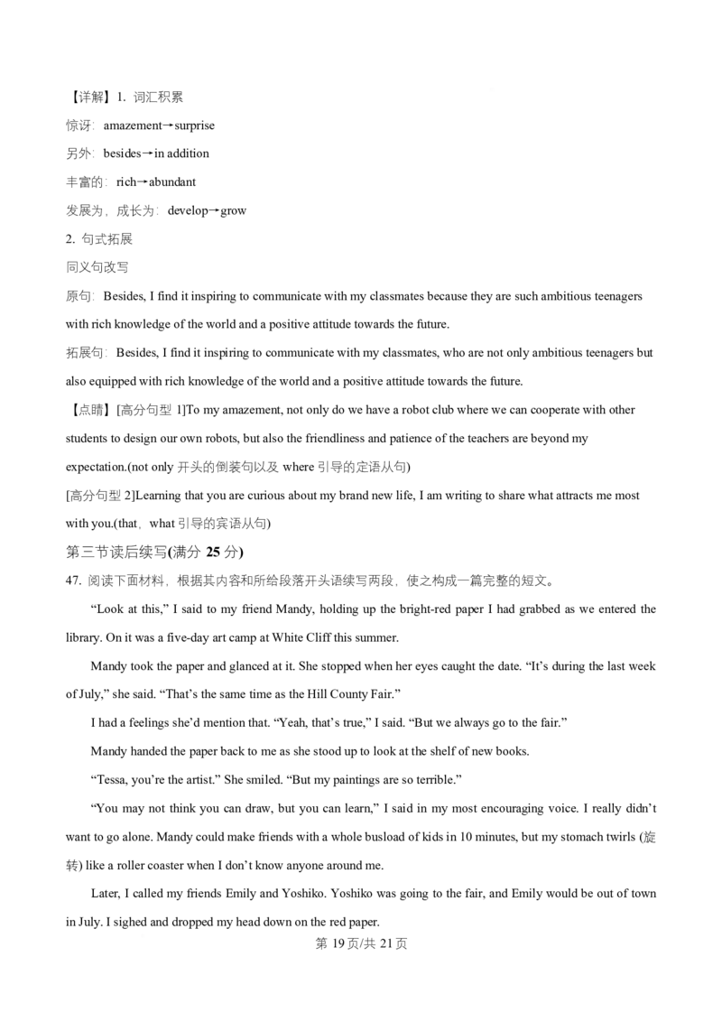 湖北省武汉市问津联盟2025-2026学年高二上学期10月月考英语试题Word版含解析_2025年10月高二试卷_251026湖北省武汉市问津联盟2025-2026学年高二上学期10月联考