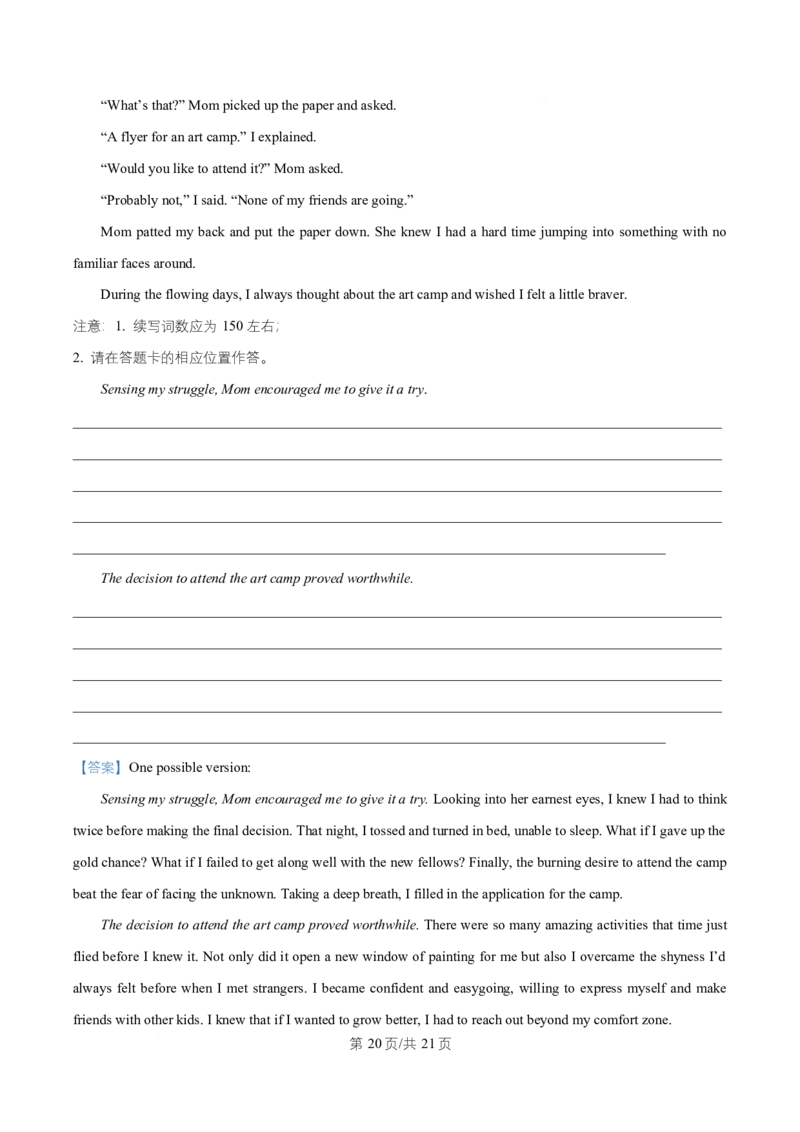 湖北省武汉市问津联盟2025-2026学年高二上学期10月月考英语试题Word版含解析_2025年10月高二试卷_251026湖北省武汉市问津联盟2025-2026学年高二上学期10月联考
