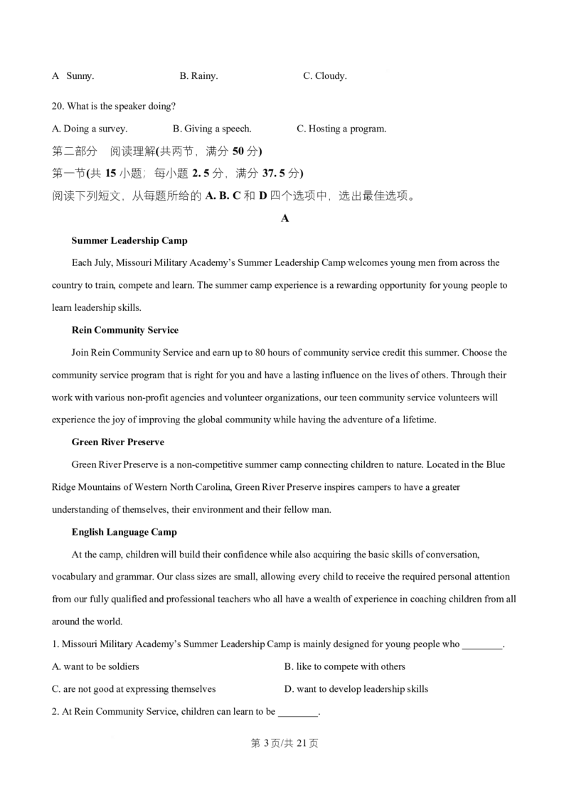湖北省武汉市问津联盟2025-2026学年高二上学期10月月考英语试题Word版含解析_2025年10月高二试卷_251026湖北省武汉市问津联盟2025-2026学年高二上学期10月联考