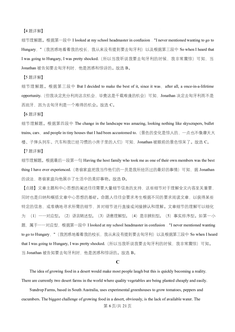 湖北省武汉市问津联盟2025-2026学年高二上学期10月月考英语试题Word版含解析_2025年10月高二试卷_251026湖北省武汉市问津联盟2025-2026学年高二上学期10月联考