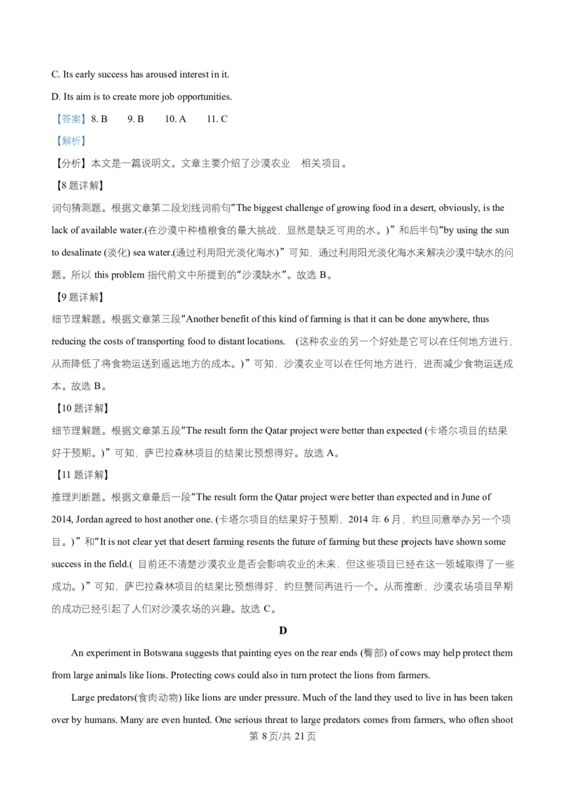 湖北省武汉市问津联盟2025-2026学年高二上学期10月月考英语试题Word版含解析_2025年10月高二试卷_251026湖北省武汉市问津联盟2025-2026学年高二上学期10月联考