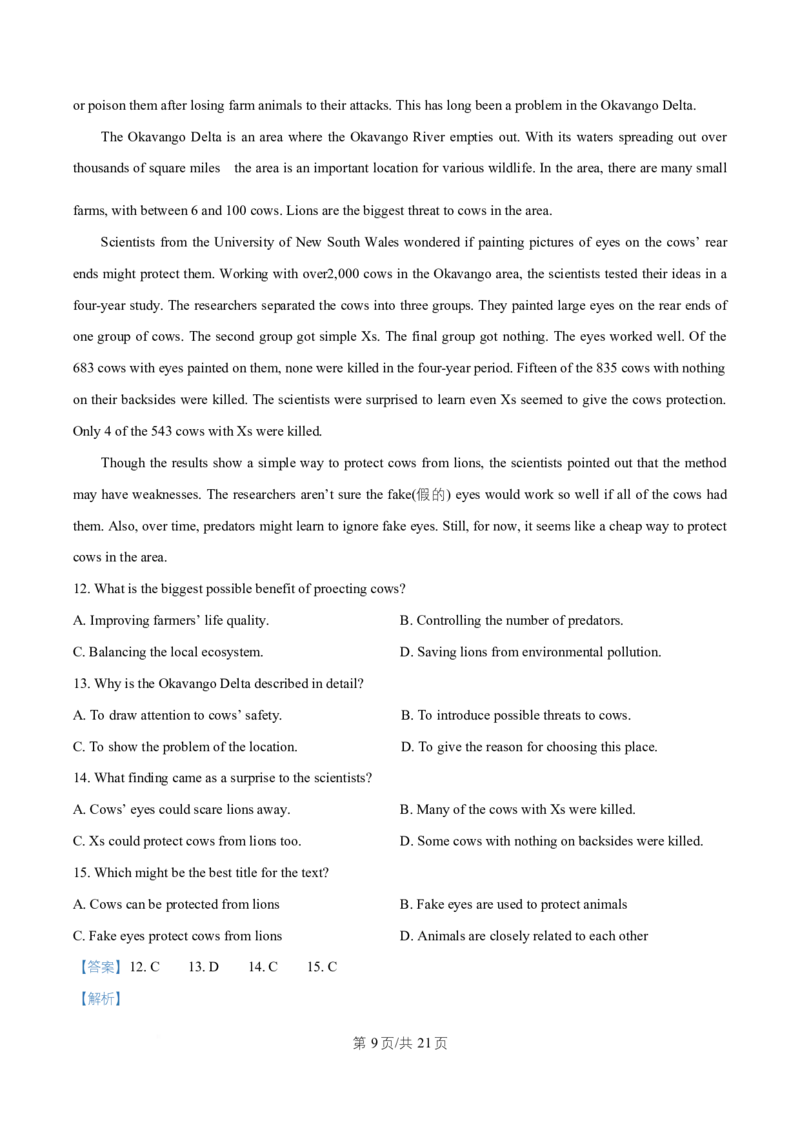湖北省武汉市问津联盟2025-2026学年高二上学期10月月考英语试题Word版含解析_2025年10月高二试卷_251026湖北省武汉市问津联盟2025-2026学年高二上学期10月联考