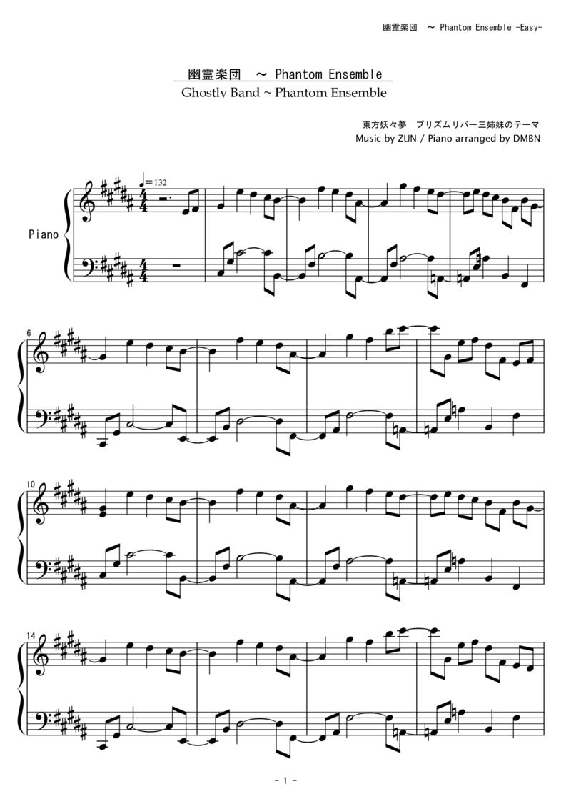 [東方ピアノEasyモード][easy][4]_一万首著名钢琴曲谱哈农贝多芬合集视频教学电子版高清无水印可打印_05动漫游戏钢琴谱合集_日系东方Project钢琴谱全集_东方project钢琴谱_875