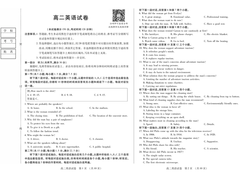 英语卷高二期中定稿_2025年11月高二试卷_251117黑龙江省绥化市新时代2025-2026学年高二上学期11月期中联考（全）_黑龙江省绥化市新时代2025-2026学年高二上学期11月期中联考英语试题含答案