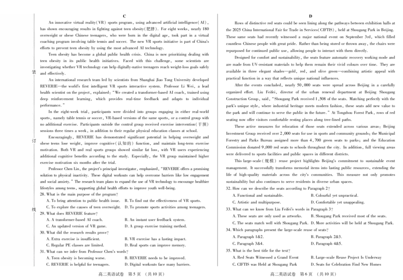 英语卷高二期中定稿_2025年11月高二试卷_251117黑龙江省绥化市新时代2025-2026学年高二上学期11月期中联考（全）_黑龙江省绥化市新时代2025-2026学年高二上学期11月期中联考英语试题含答案