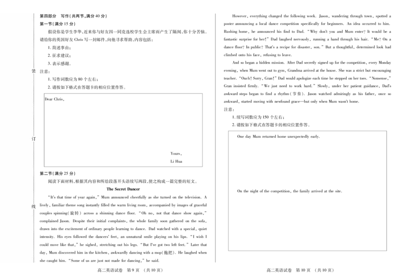 英语卷高二期中定稿_2025年11月高二试卷_251117黑龙江省绥化市新时代2025-2026学年高二上学期11月期中联考（全）_黑龙江省绥化市新时代2025-2026学年高二上学期11月期中联考英语试题含答案