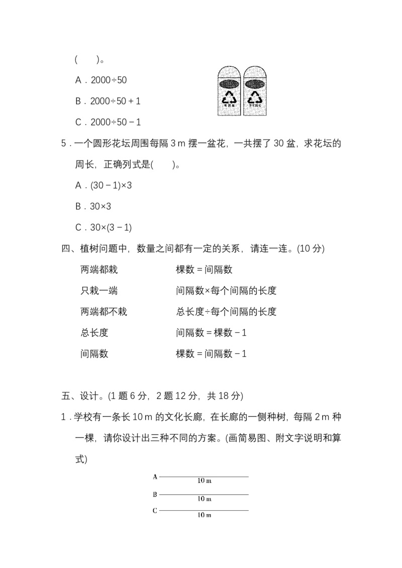 人教版数学5年级（上）第七单元测试卷3（含答案）_小学1-6年级全部试卷_数学_五年级_3-10-3、小学五年级数学上册_3-10-3-2、练习题、作业、试题、试卷_人教版_单元测试卷