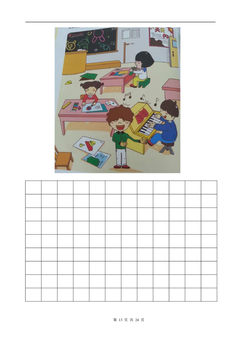 一年级(上册)看图写话训练_小学1-6年级全部试卷_语文_一年级_3-6-1、小学一年级语文上册_3-6-1-2、练习题、作业、试题、试卷_部编（人教）版_专项练习