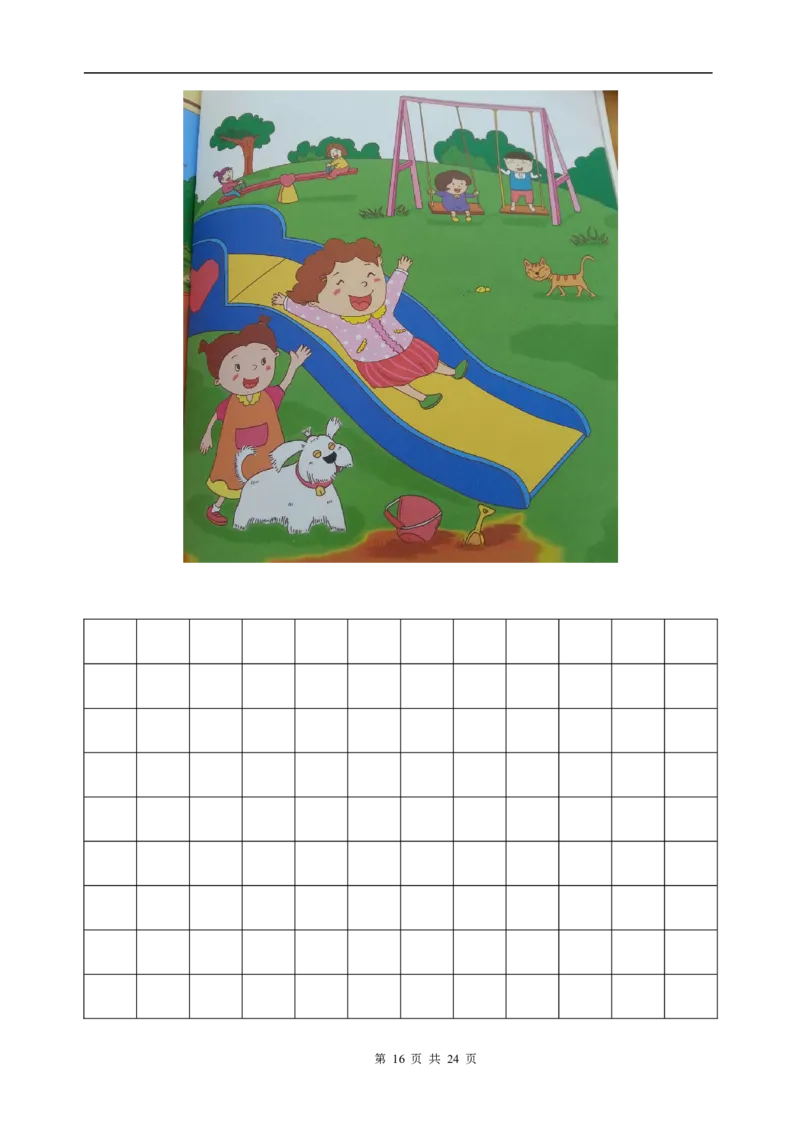 一年级(上册)看图写话训练_小学1-6年级全部试卷_语文_一年级_3-6-1、小学一年级语文上册_3-6-1-2、练习题、作业、试题、试卷_部编（人教）版_专项练习