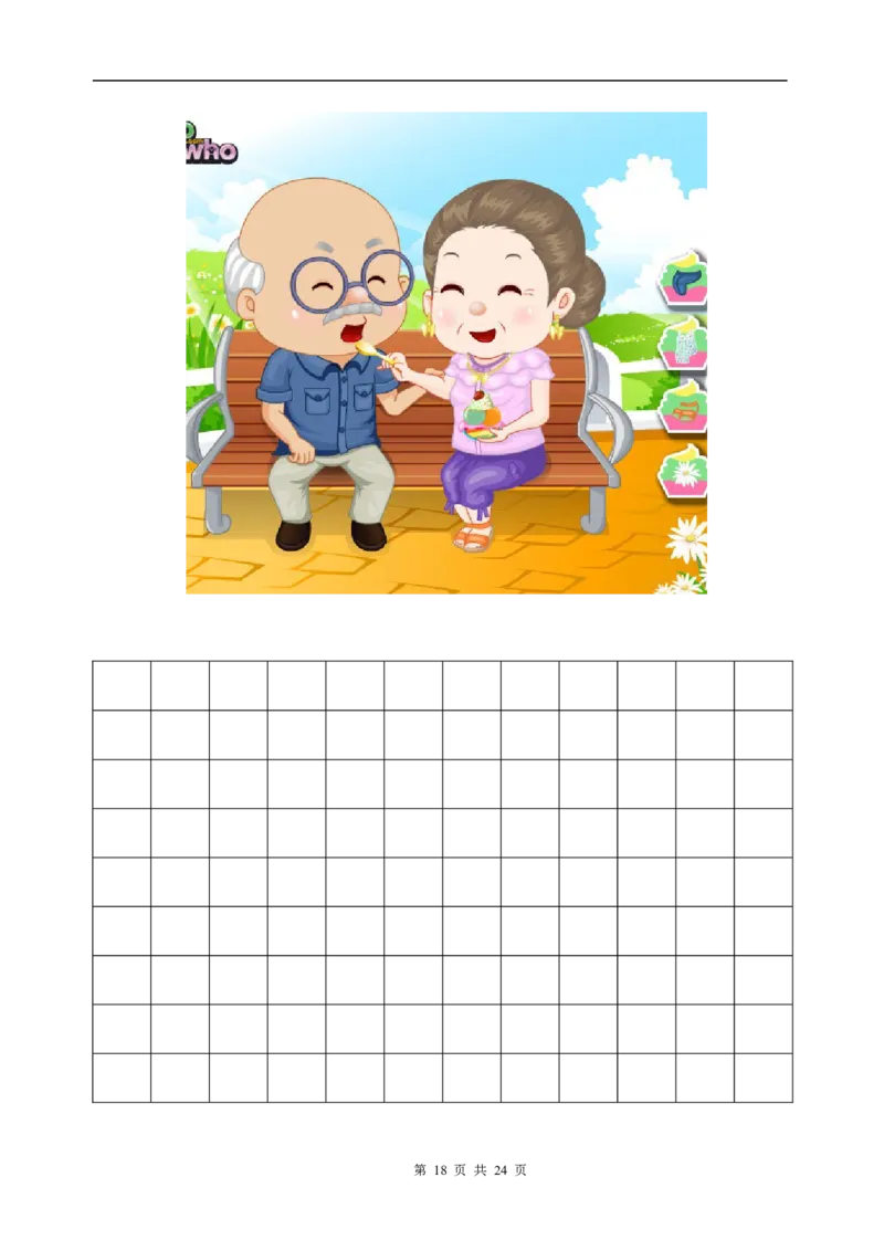 一年级(上册)看图写话训练_小学1-6年级全部试卷_语文_一年级_3-6-1、小学一年级语文上册_3-6-1-2、练习题、作业、试题、试卷_部编（人教）版_专项练习