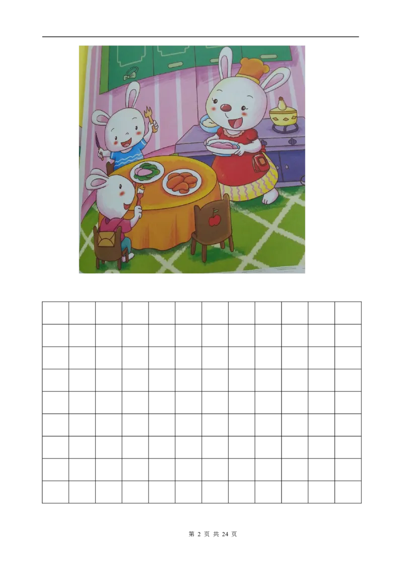 一年级(上册)看图写话训练_小学1-6年级全部试卷_语文_一年级_3-6-1、小学一年级语文上册_3-6-1-2、练习题、作业、试题、试卷_部编（人教）版_专项练习