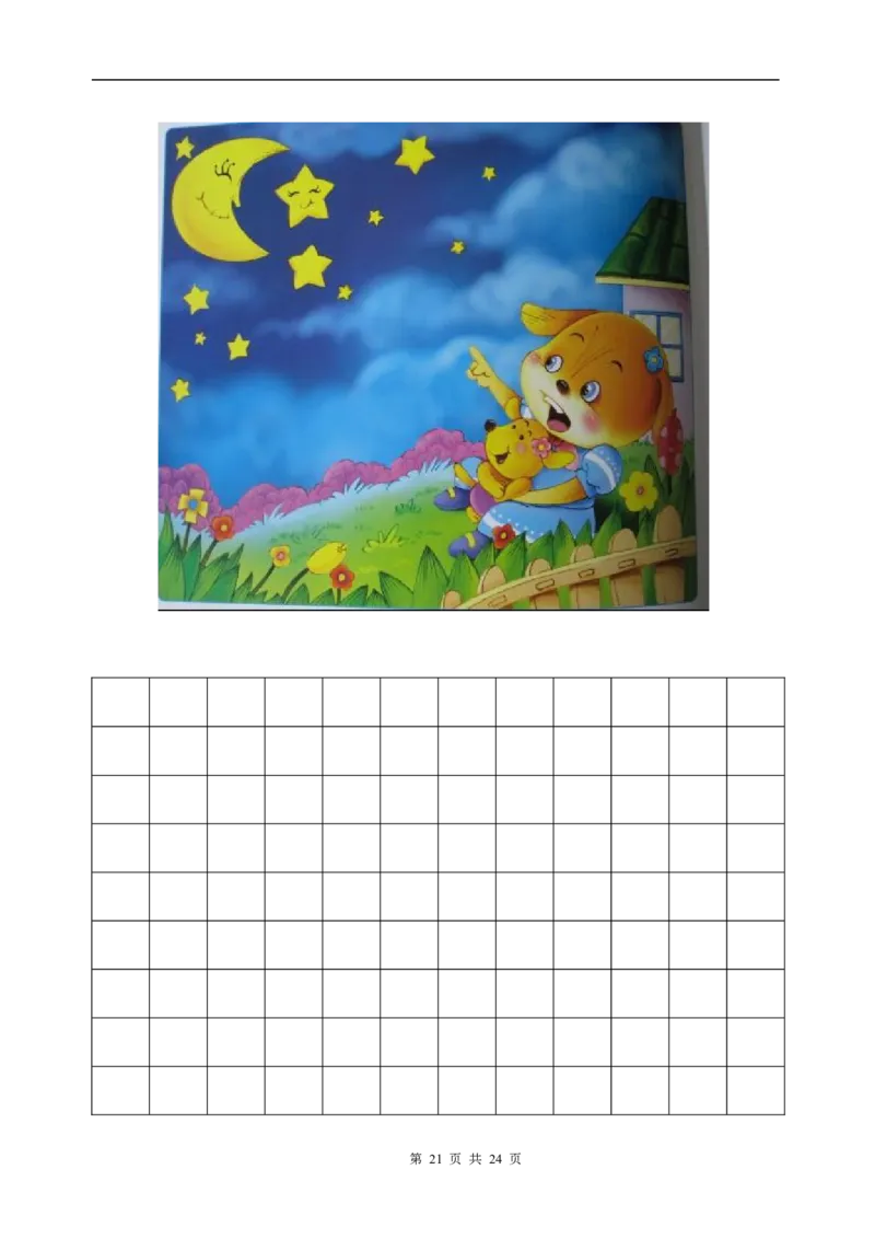 一年级(上册)看图写话训练_小学1-6年级全部试卷_语文_一年级_3-6-1、小学一年级语文上册_3-6-1-2、练习题、作业、试题、试卷_部编（人教）版_专项练习