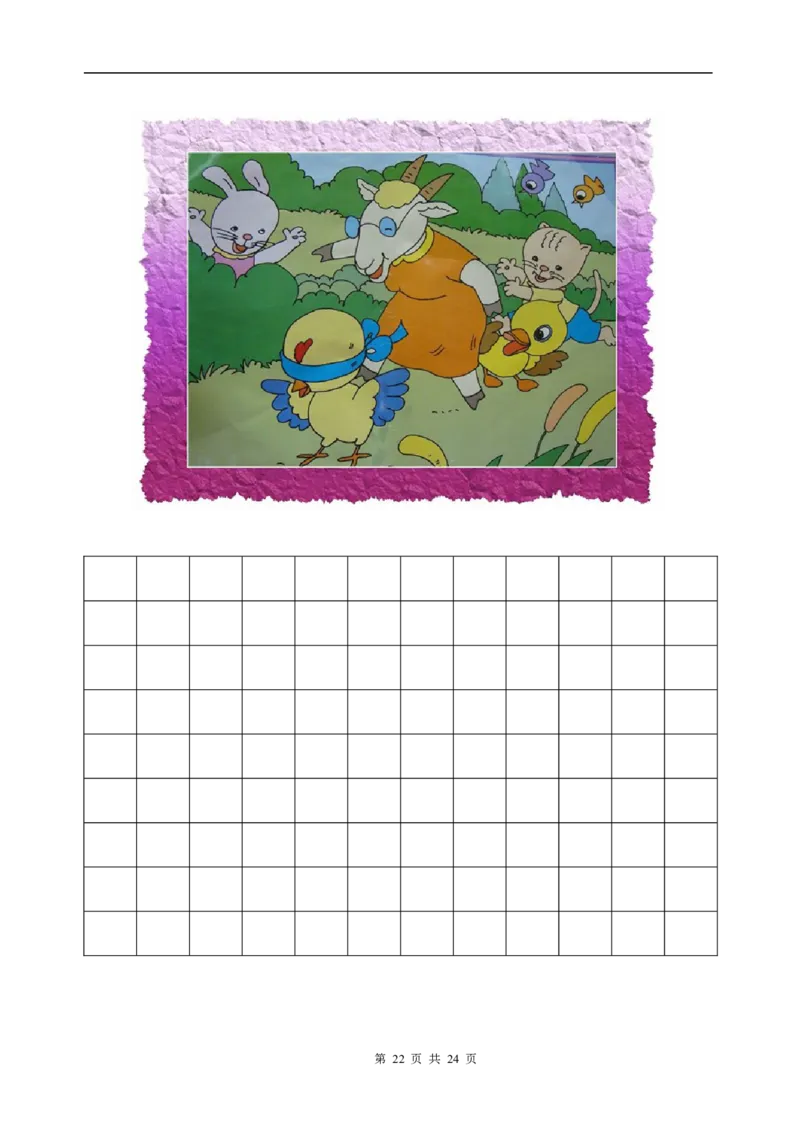 一年级(上册)看图写话训练_小学1-6年级全部试卷_语文_一年级_3-6-1、小学一年级语文上册_3-6-1-2、练习题、作业、试题、试卷_部编（人教）版_专项练习