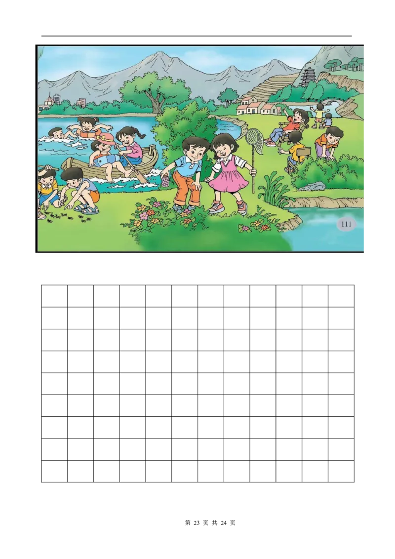 一年级(上册)看图写话训练_小学1-6年级全部试卷_语文_一年级_3-6-1、小学一年级语文上册_3-6-1-2、练习题、作业、试题、试卷_部编（人教）版_专项练习