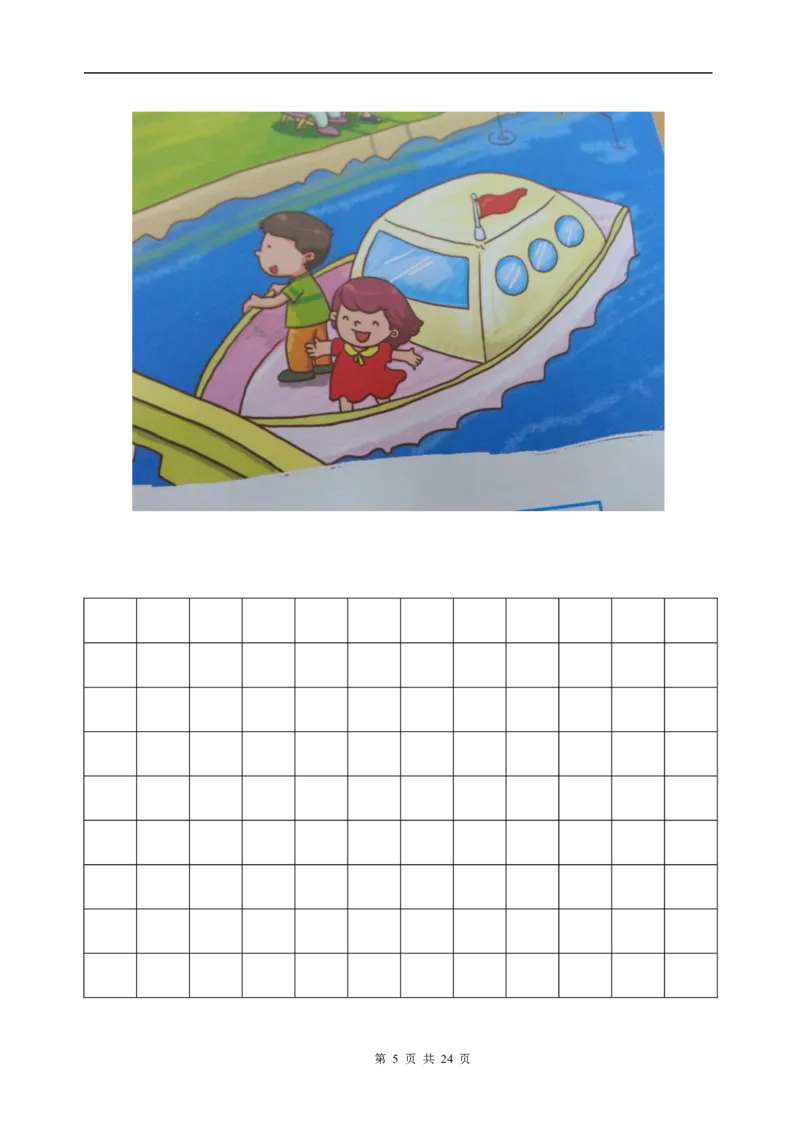 一年级(上册)看图写话训练_小学1-6年级全部试卷_语文_一年级_3-6-1、小学一年级语文上册_3-6-1-2、练习题、作业、试题、试卷_部编（人教）版_专项练习