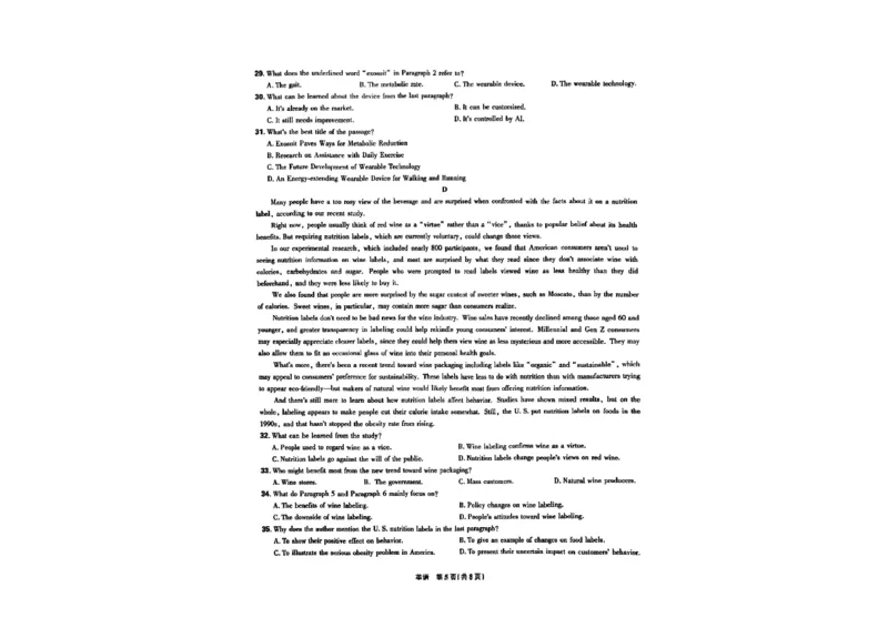 英语-东北三省精准教学2024年9月高三联考_2024-2025高三（6-6月题库）_2024年09月试卷_0906东北三省精准教学2024-2025学年高三上学期9月联考