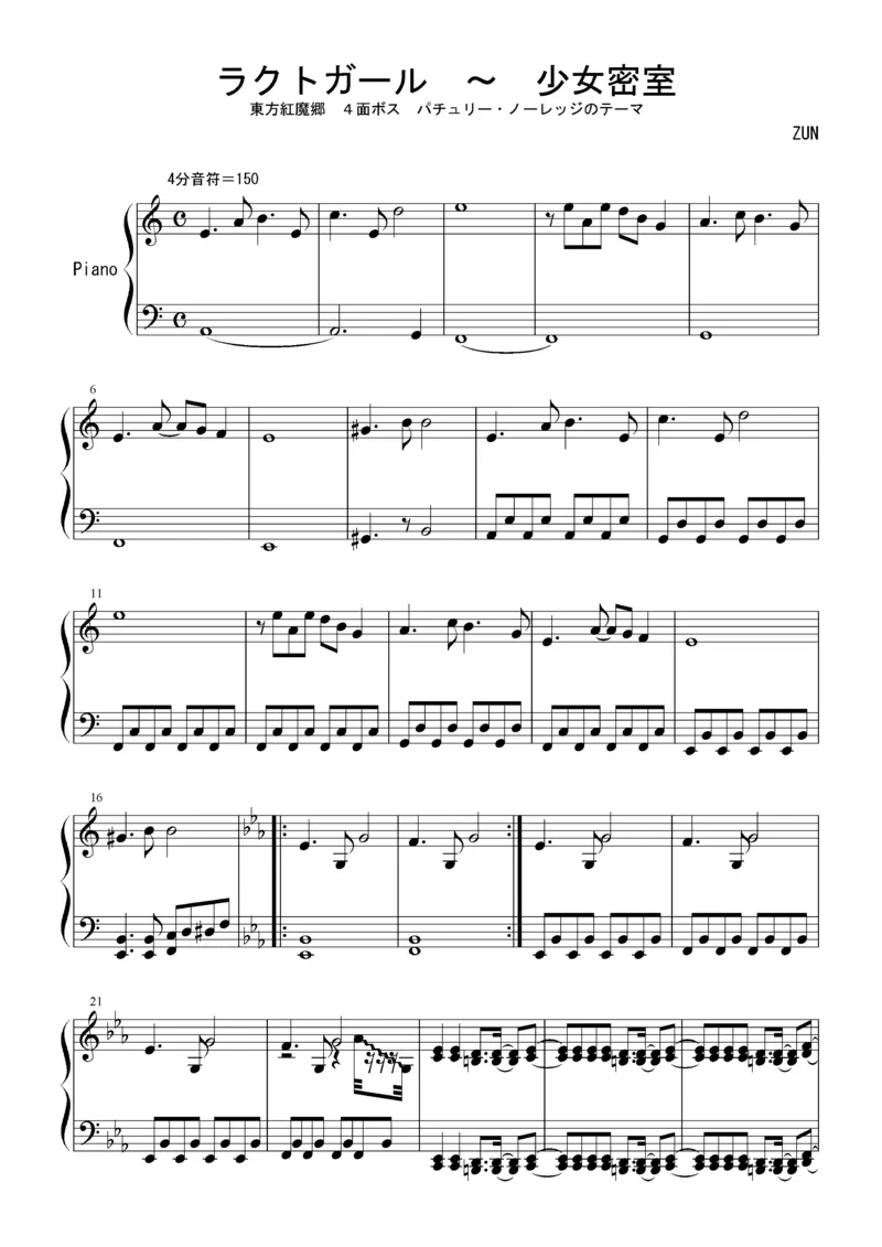 [Bosendorfer][easy][3]_一万首著名钢琴曲谱哈农贝多芬合集视频教学电子版高清无水印可打印_05动漫游戏钢琴谱合集_日系东方Project钢琴谱全集_东方project钢琴谱