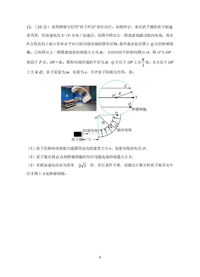 龙川一中2024-2025学年第一学期高二年级期中考试物理试题_2024-2025高二（7-7月题库）_2024年12月试卷_1209广东省河源市龙川县第一中学2024-2025学年高二上学期12月期中考试