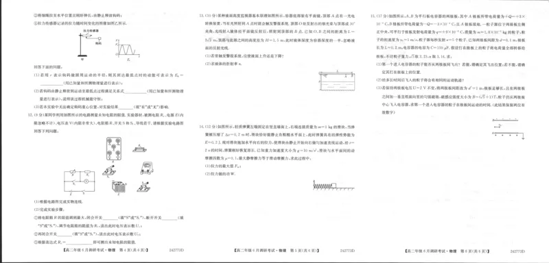 物理_2024-2025高三（6-6月题库）_2024年06月试卷_240621河南省新高中创新联盟TOP二十名校2023-2024学年高二下学期6月调研考试_物理
