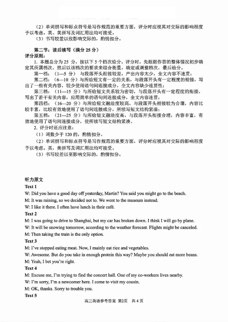 英语答案_2024-2025高三（6-6月题库）_2024年11月试卷_1109浙江省湖州市、衢州市、丽水市2024-2025学年高三上学期11月教学质量检测_湖丽衢三地市11月英语（含听力）