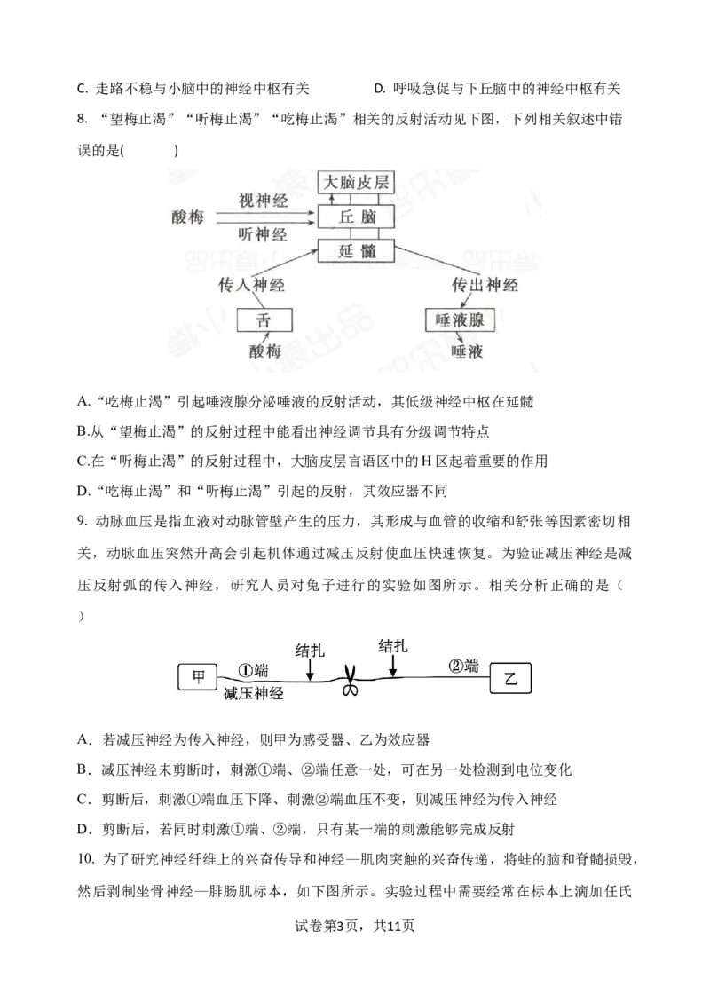 玉溪一中2025&mdash;2026学年上学期第一次月考_2025年10月高二试卷_251005云南省玉溪第一中学2025-2026学年高二上学期第一次月考试题（全）
