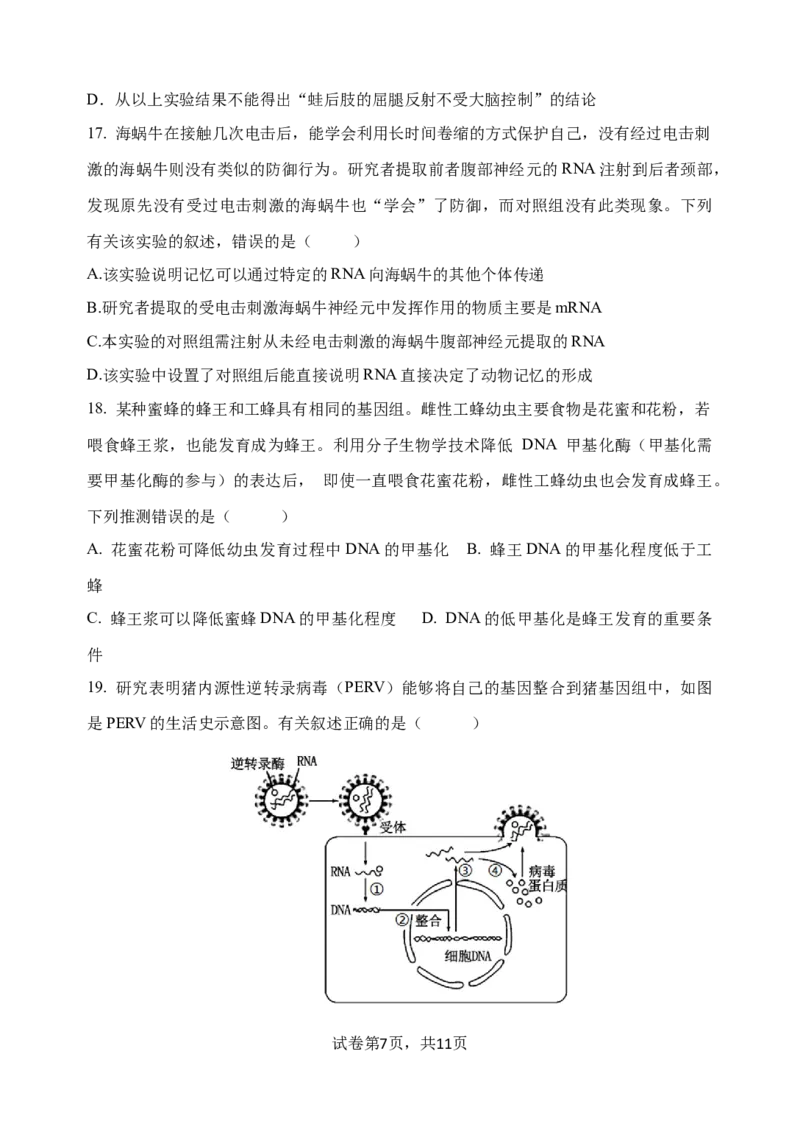 玉溪一中2025&mdash;2026学年上学期第一次月考_2025年10月高二试卷_251005云南省玉溪第一中学2025-2026学年高二上学期第一次月考试题（全）