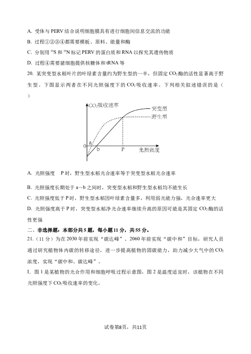 玉溪一中2025&mdash;2026学年上学期第一次月考_2025年10月高二试卷_251005云南省玉溪第一中学2025-2026学年高二上学期第一次月考试题（全）