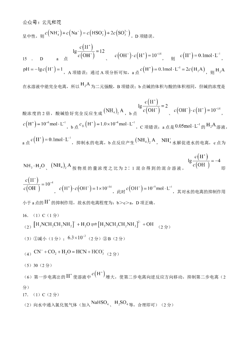 辽宁省名校联盟2024-2025学年高二上学期第一次月考化学试题Word版含解析_2024-2025高二（7-7月题库）_2024年10月试卷_1024辽宁省名校联盟2024-2025学年高二上学期第一次月考