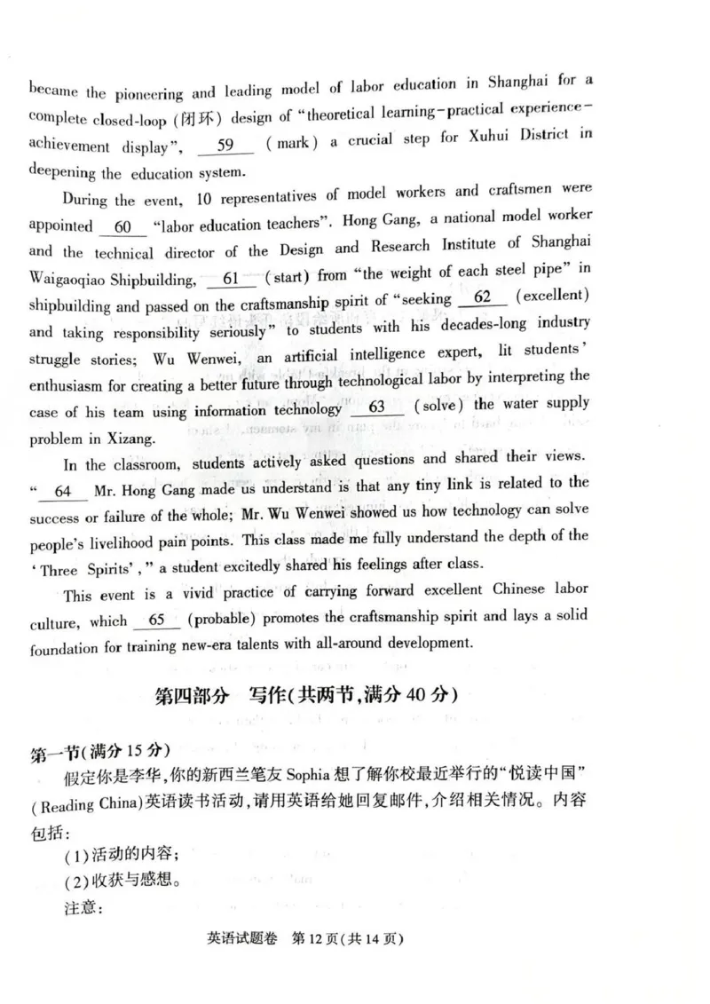 郑州市2026年高中毕业年级第一次质量预测英语_2024-2026高三（6-6月题库）_2026年01月高三试卷_0106河南省郑州市2026年高中毕业年级第一次质量预测（郑州一模）