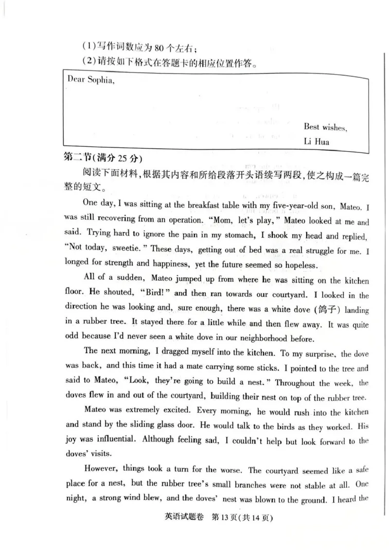 郑州市2026年高中毕业年级第一次质量预测英语_2024-2026高三（6-6月题库）_2026年01月高三试卷_0106河南省郑州市2026年高中毕业年级第一次质量预测（郑州一模）