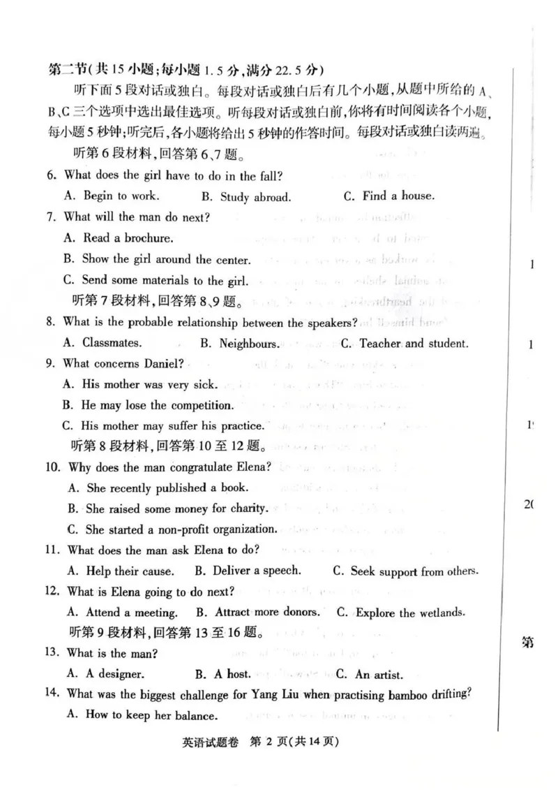 郑州市2026年高中毕业年级第一次质量预测英语_2024-2026高三（6-6月题库）_2026年01月高三试卷_0106河南省郑州市2026年高中毕业年级第一次质量预测（郑州一模）
