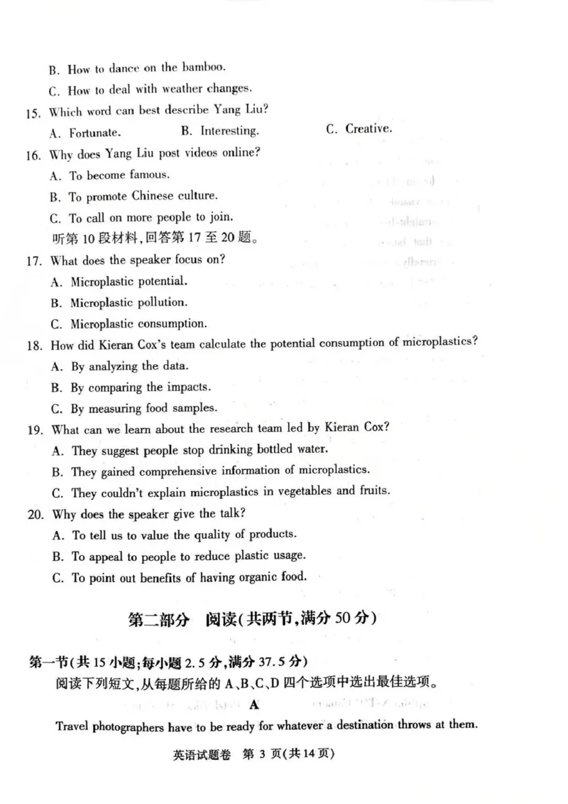 郑州市2026年高中毕业年级第一次质量预测英语_2024-2026高三（6-6月题库）_2026年01月高三试卷_0106河南省郑州市2026年高中毕业年级第一次质量预测（郑州一模）