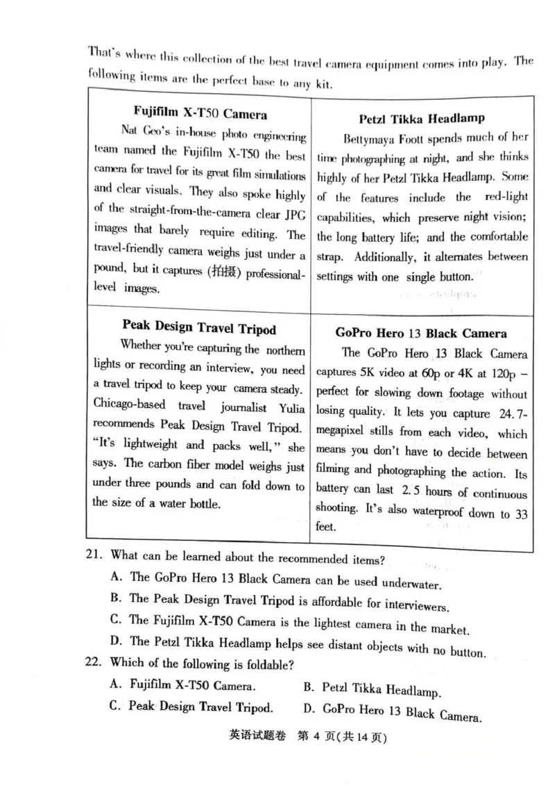 郑州市2026年高中毕业年级第一次质量预测英语_2024-2026高三（6-6月题库）_2026年01月高三试卷_0106河南省郑州市2026年高中毕业年级第一次质量预测（郑州一模）
