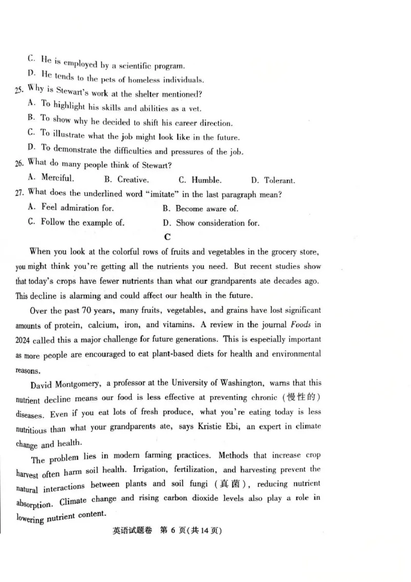 郑州市2026年高中毕业年级第一次质量预测英语_2024-2026高三（6-6月题库）_2026年01月高三试卷_0106河南省郑州市2026年高中毕业年级第一次质量预测（郑州一模）
