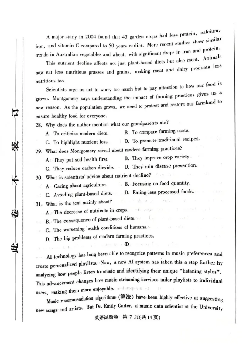 郑州市2026年高中毕业年级第一次质量预测英语_2024-2026高三（6-6月题库）_2026年01月高三试卷_0106河南省郑州市2026年高中毕业年级第一次质量预测（郑州一模）