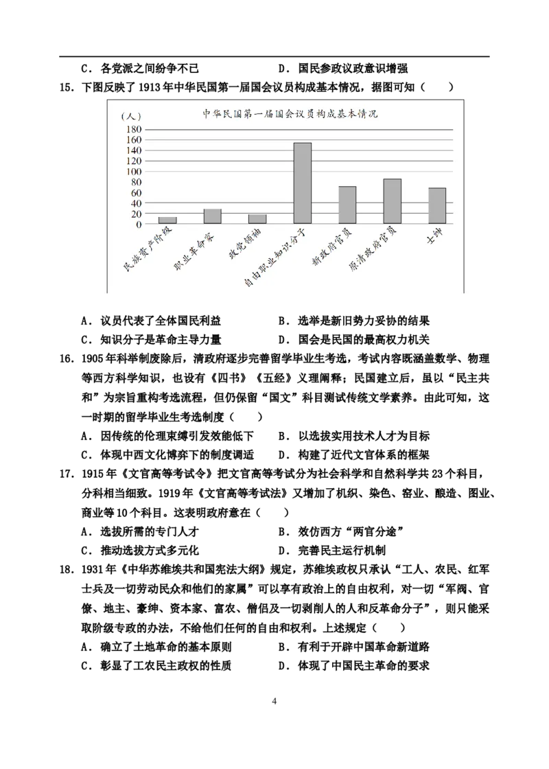 玉溪一中2025-2026学年高二上学期期中考试历史试卷_2025年11月高二试卷_251112云南省玉溪第一中学2025-2026学年高二上学期期中考试（全）