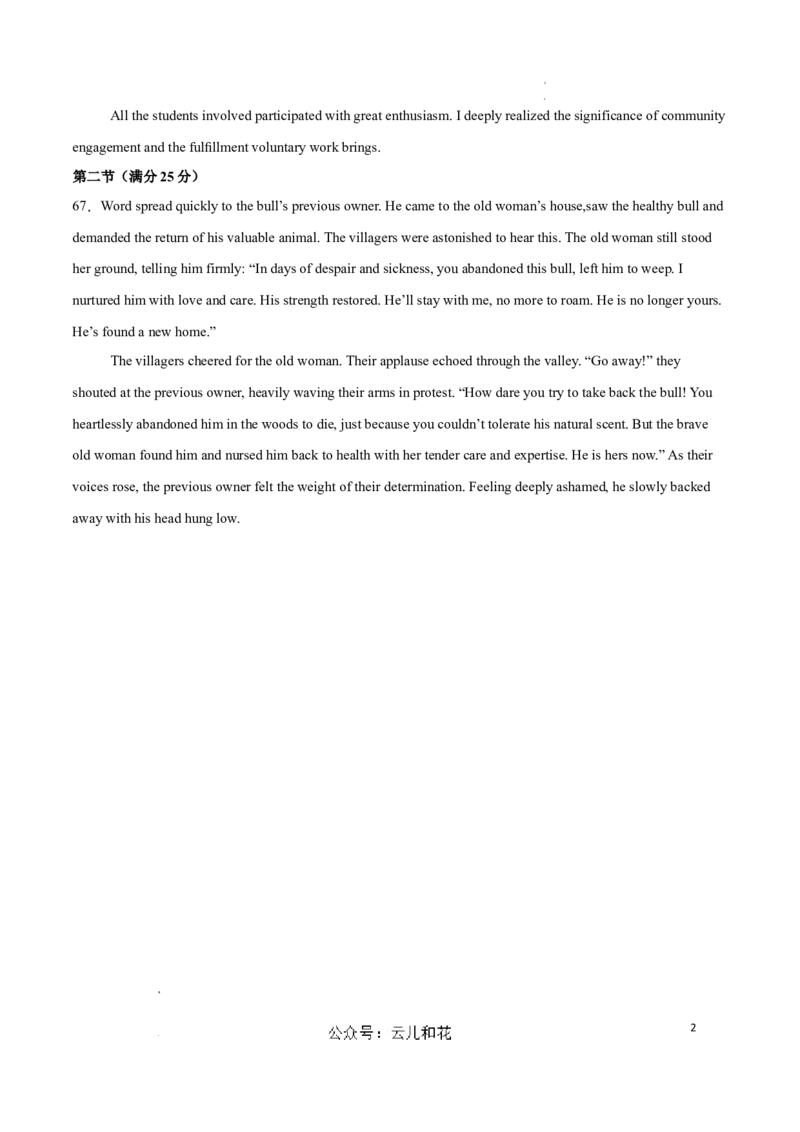 高二英语第一次月考卷（参考答案）（江苏专用）(1)_2024-2025高二（7-7月题库）_2024年09月试卷_0922黄金卷：2024-2025学年高二上学期第一次月考9科word解析版含答题卡（江苏专用）