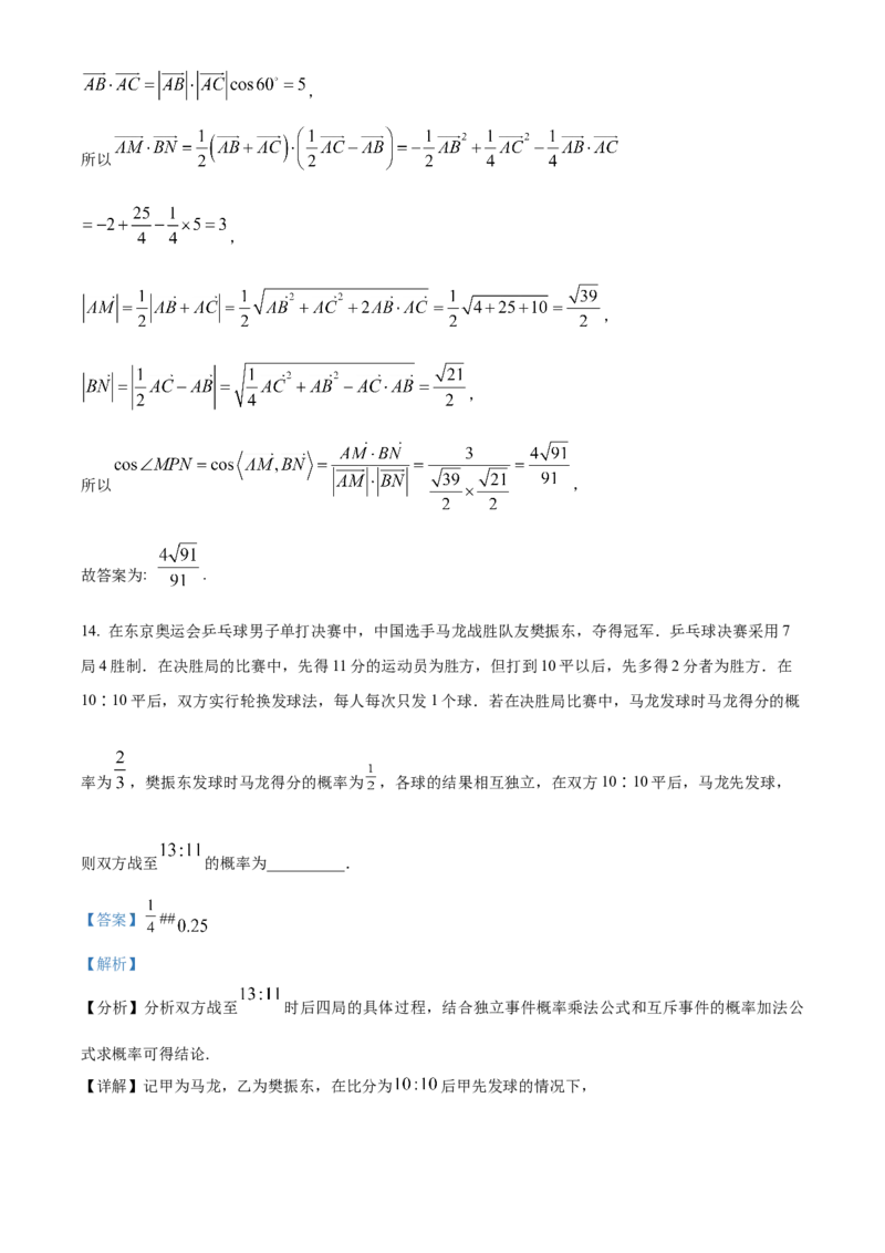 湖北省襄阳市第四中学2025-2026学年高二上学期10月月考数学试题Word版含解析_2025年11月高二试卷_251101湖北省襄阳市第四中学2025-2026学年高二上学期10月月考（全）