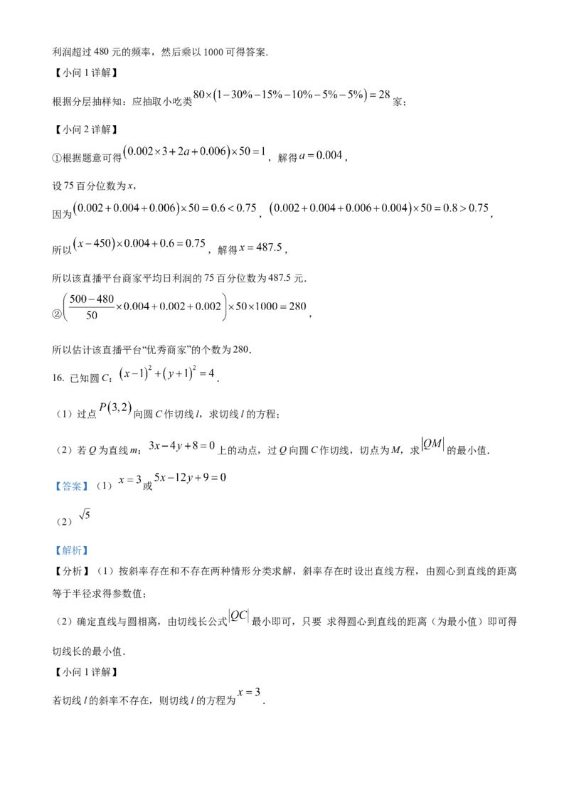 湖北省襄阳市第四中学2025-2026学年高二上学期10月月考数学试题Word版含解析_2025年11月高二试卷_251101湖北省襄阳市第四中学2025-2026学年高二上学期10月月考（全）