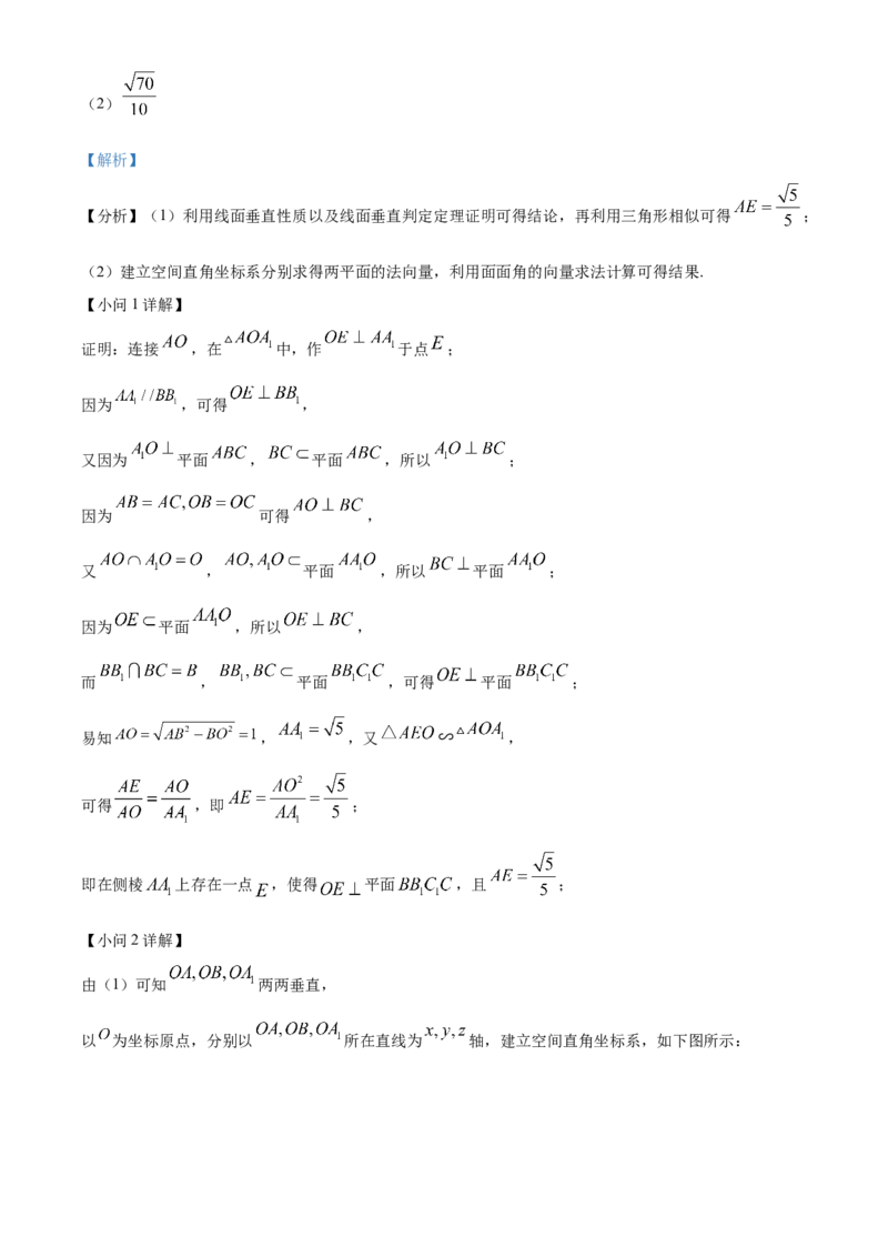 湖北省襄阳市第四中学2025-2026学年高二上学期10月月考数学试题Word版含解析_2025年11月高二试卷_251101湖北省襄阳市第四中学2025-2026学年高二上学期10月月考（全）