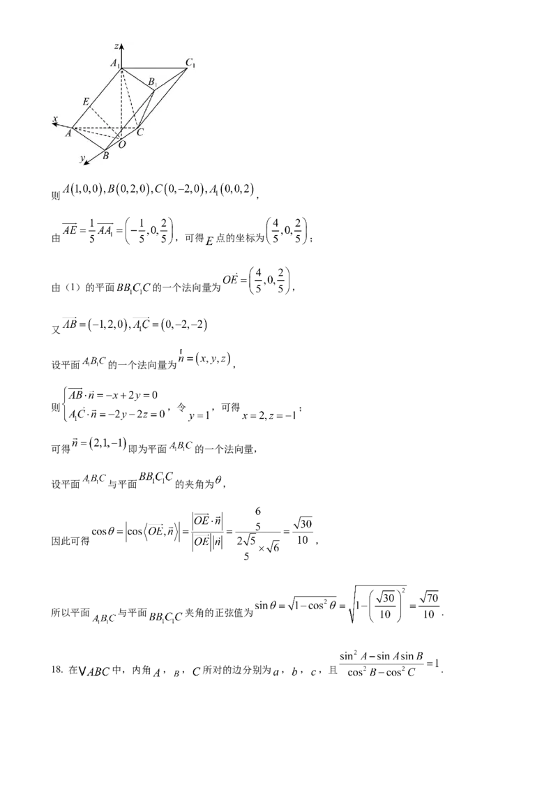 湖北省襄阳市第四中学2025-2026学年高二上学期10月月考数学试题Word版含解析_2025年11月高二试卷_251101湖北省襄阳市第四中学2025-2026学年高二上学期10月月考（全）