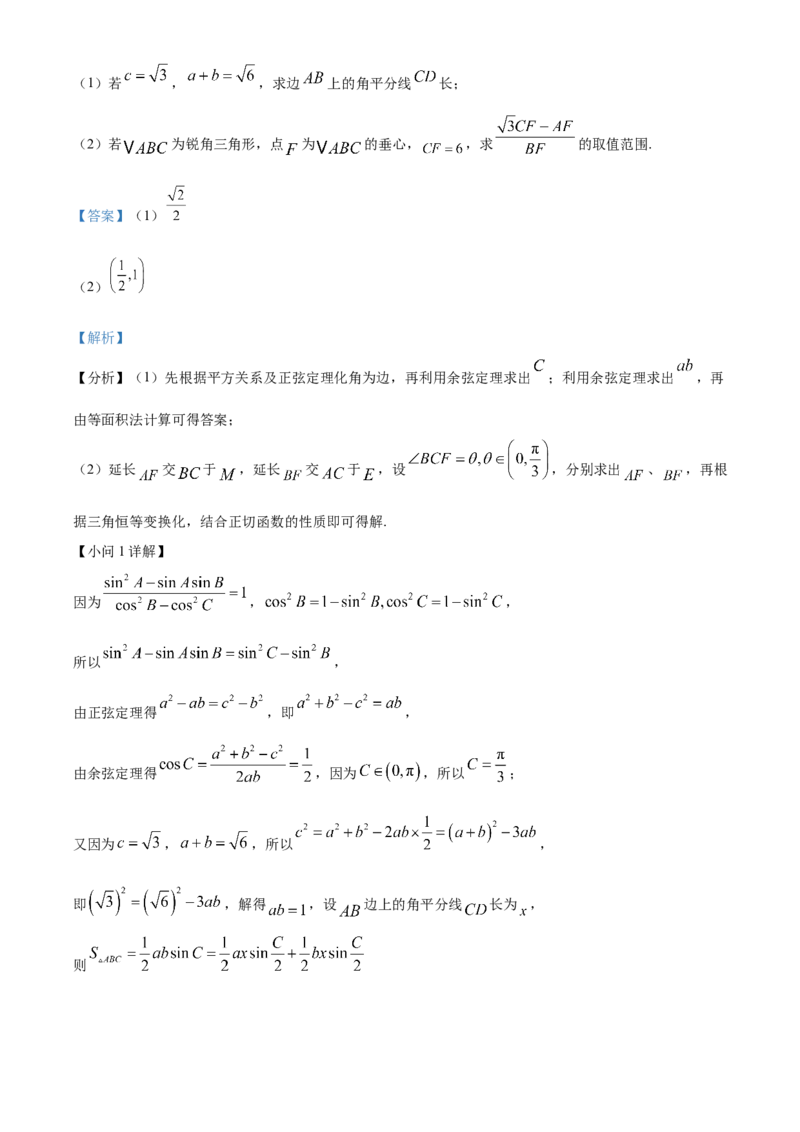 湖北省襄阳市第四中学2025-2026学年高二上学期10月月考数学试题Word版含解析_2025年11月高二试卷_251101湖北省襄阳市第四中学2025-2026学年高二上学期10月月考（全）