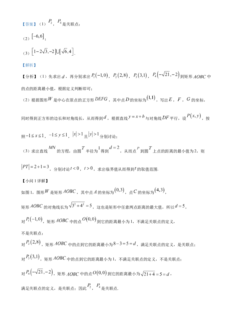 湖北省襄阳市第四中学2025-2026学年高二上学期10月月考数学试题Word版含解析_2025年11月高二试卷_251101湖北省襄阳市第四中学2025-2026学年高二上学期10月月考（全）