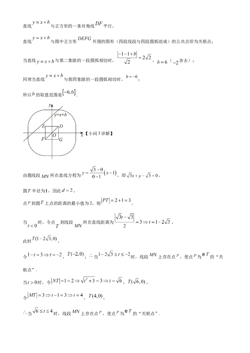 湖北省襄阳市第四中学2025-2026学年高二上学期10月月考数学试题Word版含解析_2025年11月高二试卷_251101湖北省襄阳市第四中学2025-2026学年高二上学期10月月考（全）