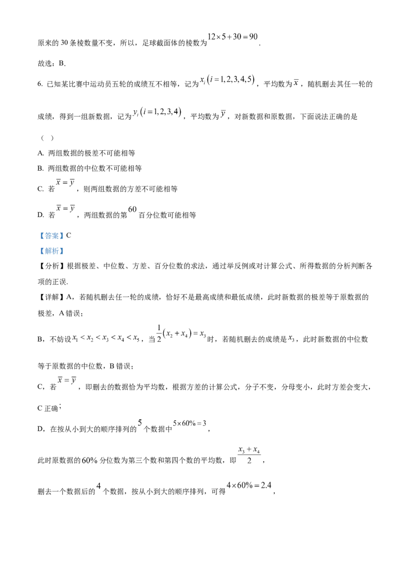 湖北省襄阳市第四中学2025-2026学年高二上学期10月月考数学试题Word版含解析_2025年11月高二试卷_251101湖北省襄阳市第四中学2025-2026学年高二上学期10月月考（全）