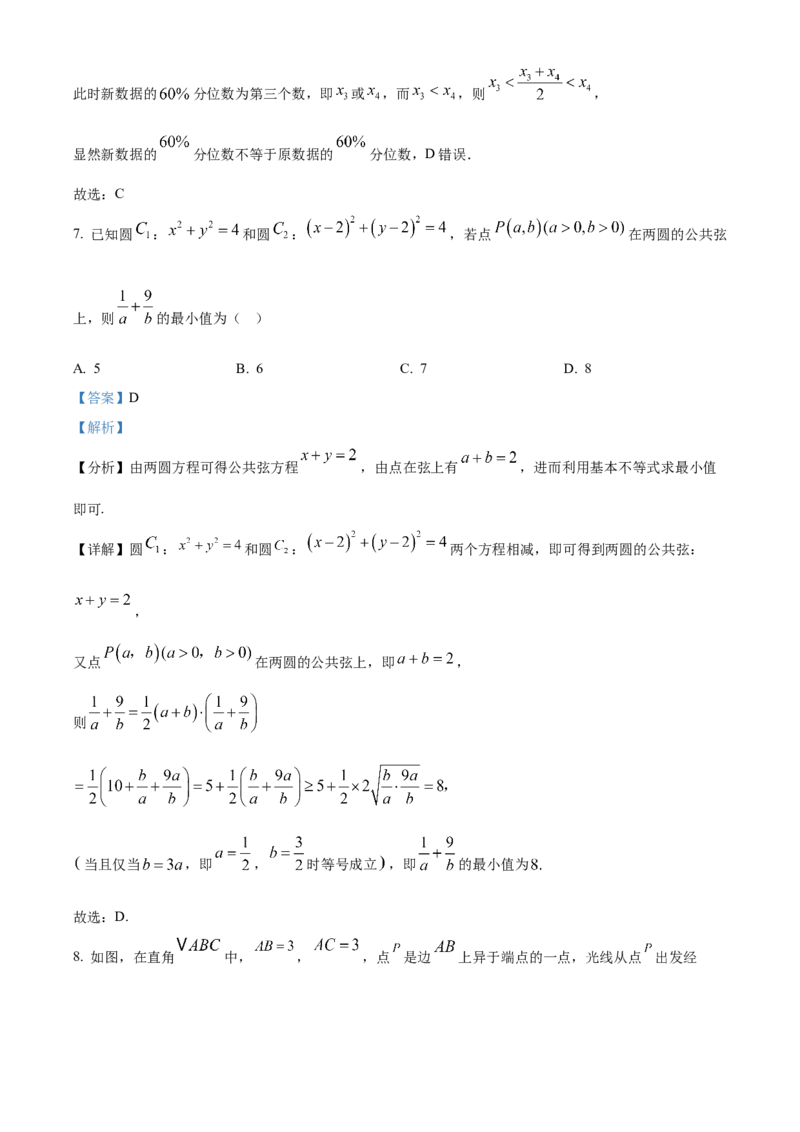 湖北省襄阳市第四中学2025-2026学年高二上学期10月月考数学试题Word版含解析_2025年11月高二试卷_251101湖北省襄阳市第四中学2025-2026学年高二上学期10月月考（全）