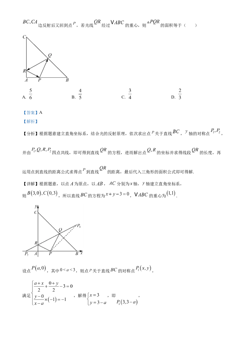 湖北省襄阳市第四中学2025-2026学年高二上学期10月月考数学试题Word版含解析_2025年11月高二试卷_251101湖北省襄阳市第四中学2025-2026学年高二上学期10月月考（全）