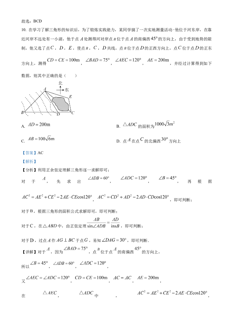 湖北省襄阳市第四中学2025-2026学年高二上学期10月月考数学试题Word版含解析_2025年11月高二试卷_251101湖北省襄阳市第四中学2025-2026学年高二上学期10月月考（全）
