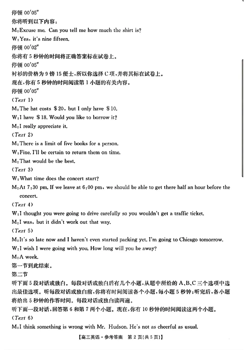 英语答案_2024-2025高三（6-6月题库）_2024年11月试卷_1120河北省沧衡名校联盟2024-2025学年高三11月期中考试_河北省沧衡名校联盟2024-2025学年高三11月期中考试英语